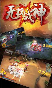 无双战神游戏截图-3