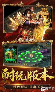 屠龙霸业0元真充爆游戏截图-4