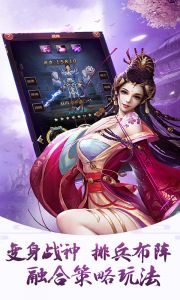 大话乾坤-畅玩版游戏截图-2
