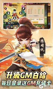 搜仙记咪噜版游戏截图-4