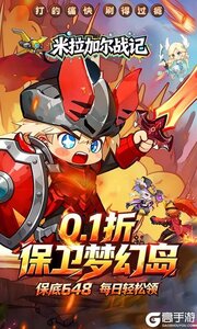 米拉加尔战记游戏截图-0