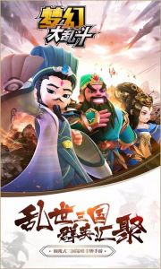 梦幻大乱斗海量版游戏截图-3