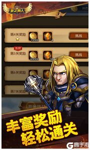 梦之旅人巴兔版游戏截图-3