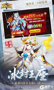 魔兽三国0.1折冰封王座游戏截图-2