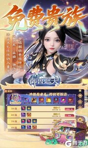 御兽遮天游戏截图-3