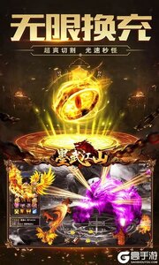 墨武江山商城版游戏截图-2