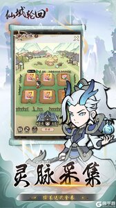 仙域轮回咪噜版游戏截图-4