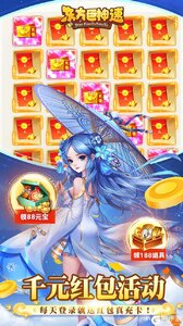东方巨神速V游版游戏截图-2