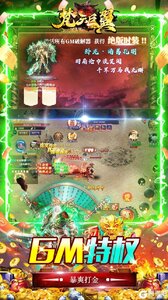 梵天巨翼GM当托狂爆打金游戏截图-4
