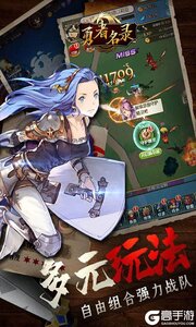 勇者名录正式服游戏截图-4
