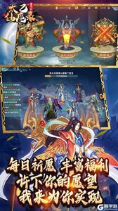太乙仙魔录之灵飞纪果盘版游戏截图-3