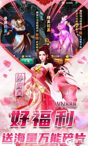 征程三国送百抽S神将游戏截图-4