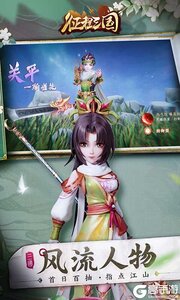 征程三国0.1折游戏截图-0