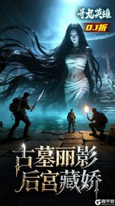 寻龙英雄游戏截图-2