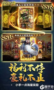 征程三国战略版游戏截图-2