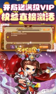 不朽三国天天送充抽游戏截图-1