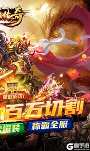仙侠传奇277版游戏截图-1