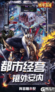 魂斗三国下载安装游戏截图-3