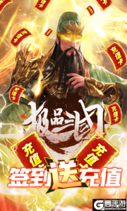 极品三国277版游戏截图-0