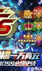 阿修罗之眼无限制SSS游戏截图-1