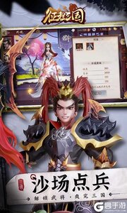 征程三国0.1折游戏截图-2