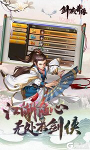 剑侠奇缘277版游戏截图-2