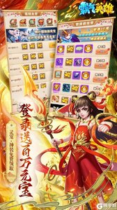 霸气英雄游戏截图-2