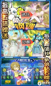 钢魂GM版游戏截图-2