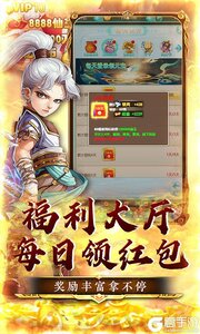 三生诀游戏截图-2