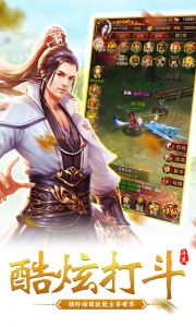 武极苍穹·修真诀游戏截图-3