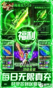 雷霆前线（0.1折红包打金）游戏截图-3