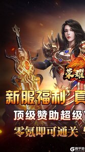 荣耀世纪游戏截图-0