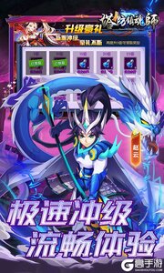 塔防镇魂师(百鬼战线0.1折)游戏截图-4