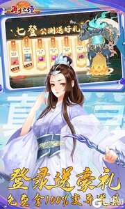 再生之境商城版游戏截图-2