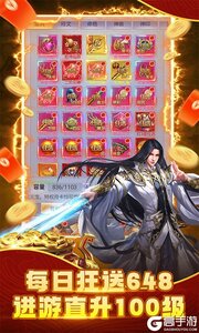 纵剑仙界(0.1折免费版)游戏截图-0