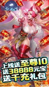 独步天下V游版游戏截图-0