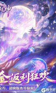 剑舞乾坤游戏截图-1