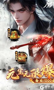 魔剑侠缘巴兔版游戏截图-0