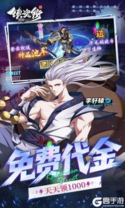 镇魂街：破晓游戏截图-3