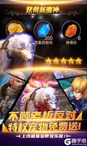 江湖风云送百万钻石游戏截图-3