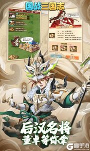 国战三国志升级送董白游戏截图-3