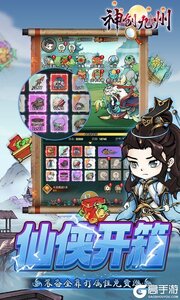 神创九州游戏截图-2
