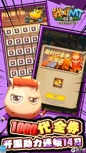 我叫MT：归来（保真0.05折福利版）游戏截图-2