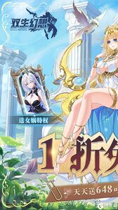 双生幻想游戏截图-0