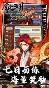 掌中三国游戏截图-2