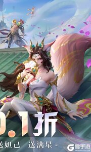 无限奇兵：降临内置0.1折送妲己游戏截图-1