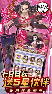 平妖传OL游戏截图-2