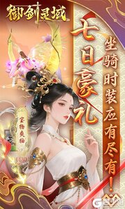 御剑灵域游戏截图-2