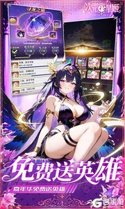 次元星姬游戏截图-4