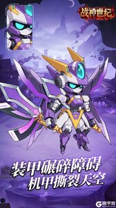 战神世纪游戏截图-3